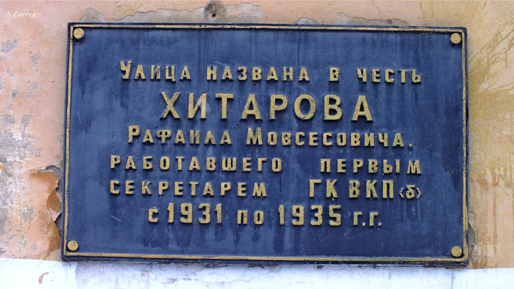 Улица Хитарова. Хитаров Рафаэль Мовсесович - Улицы Новокузнецка.  Центральный район - Фотоальбом - 400 Знаменитых Новокузнечан